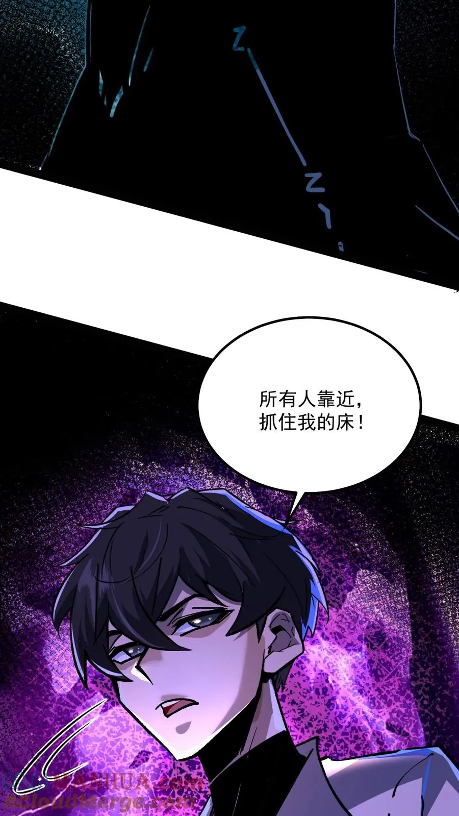 第88话 诡异黑水河 第49页