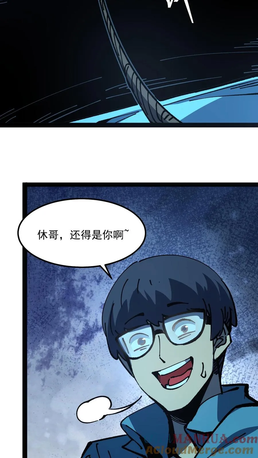 第89话 无所谓，我会出手 第7页