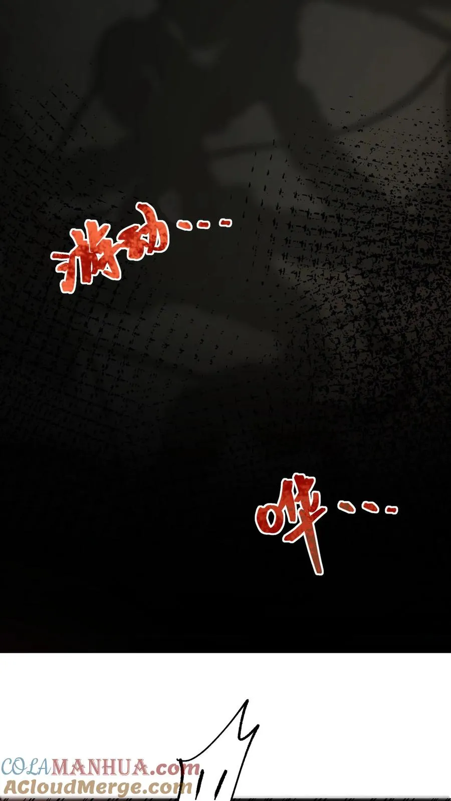 第89话 无所谓，我会出手 第22页