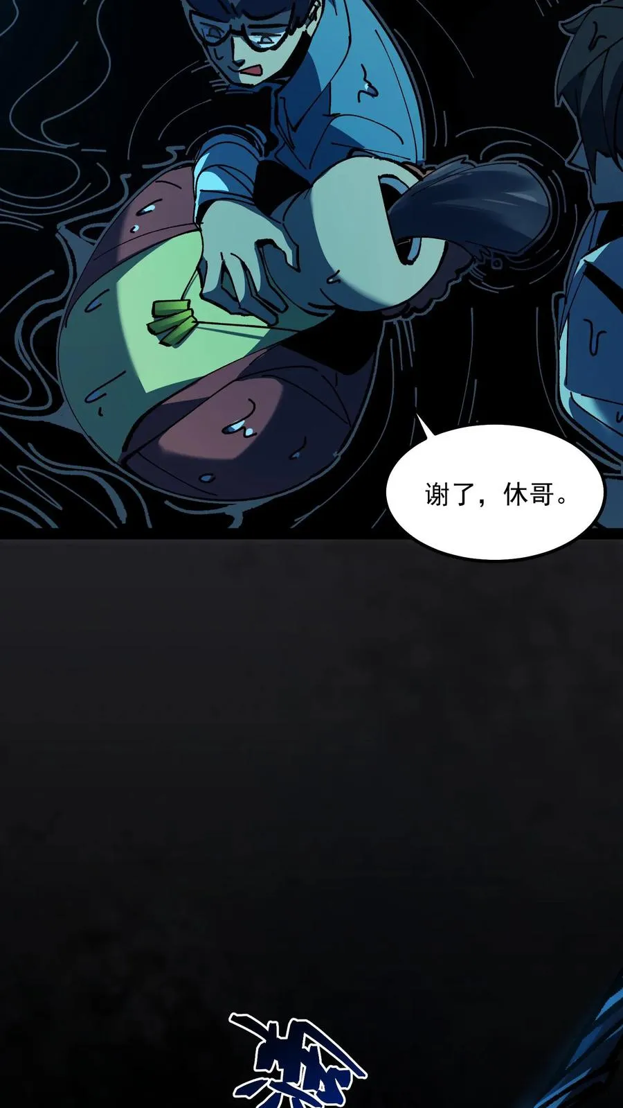 第89话 无所谓，我会出手 第36页