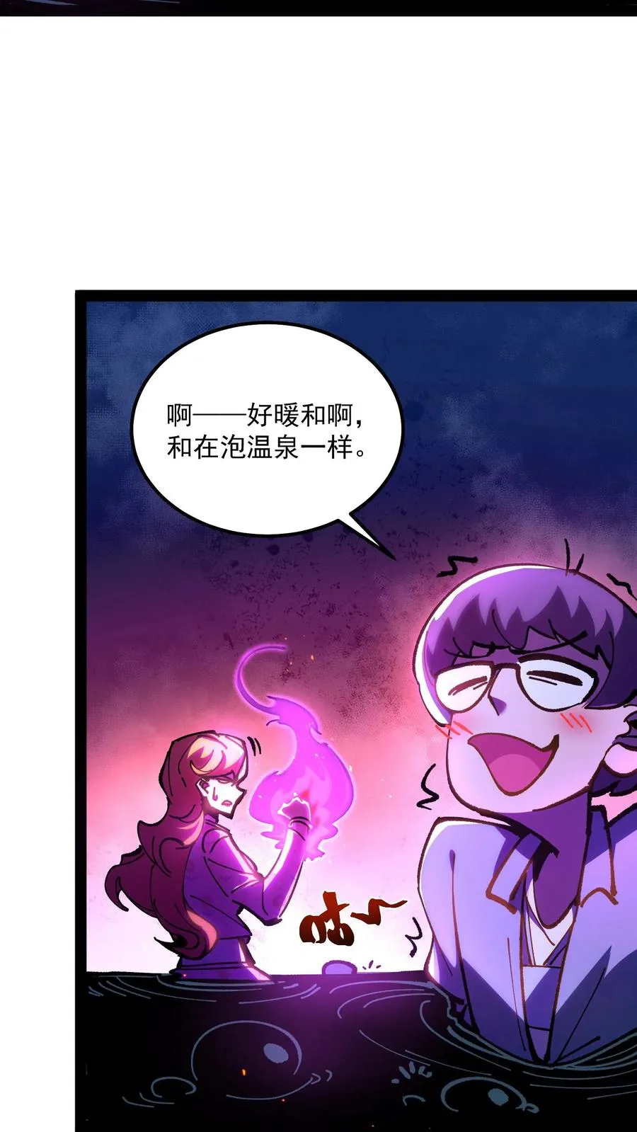 第89话 无所谓，我会出手 第50页