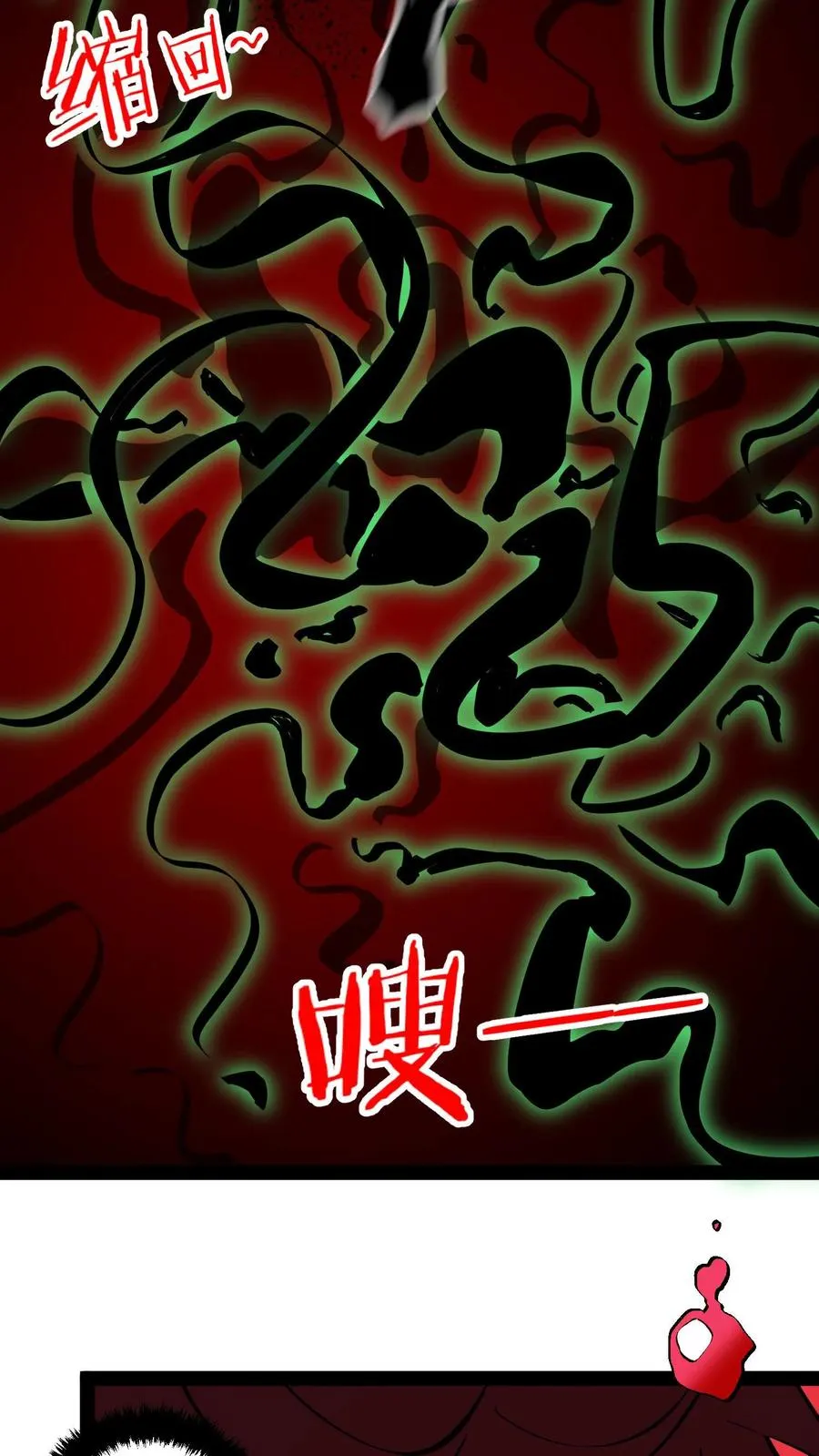 第90话 河底女尸 第20页