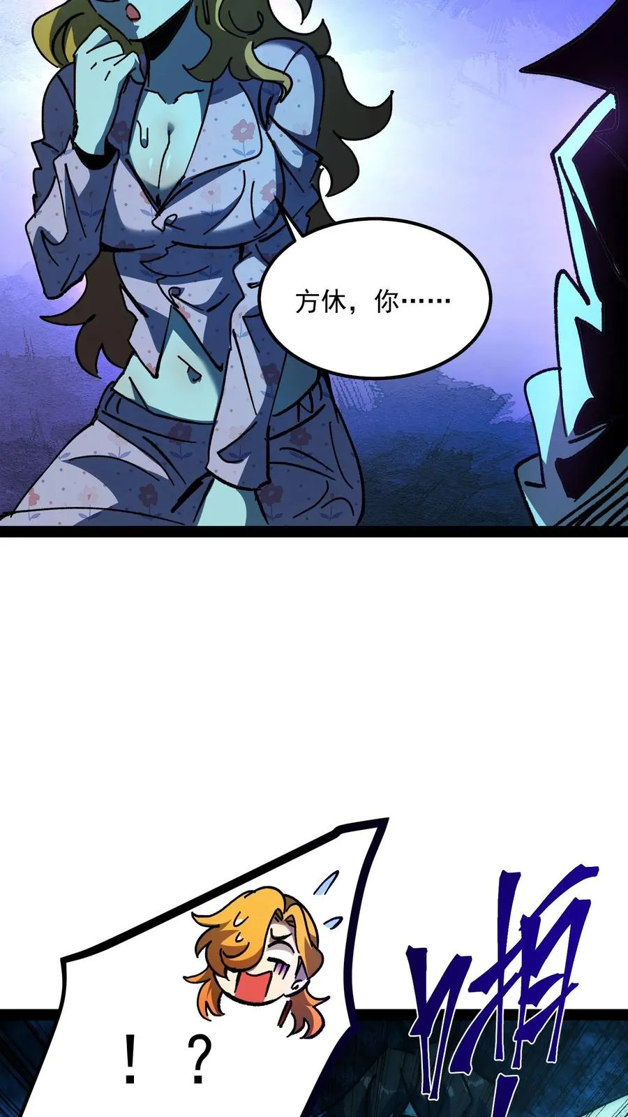 第91话 利用现代科技对付诡异 第10页