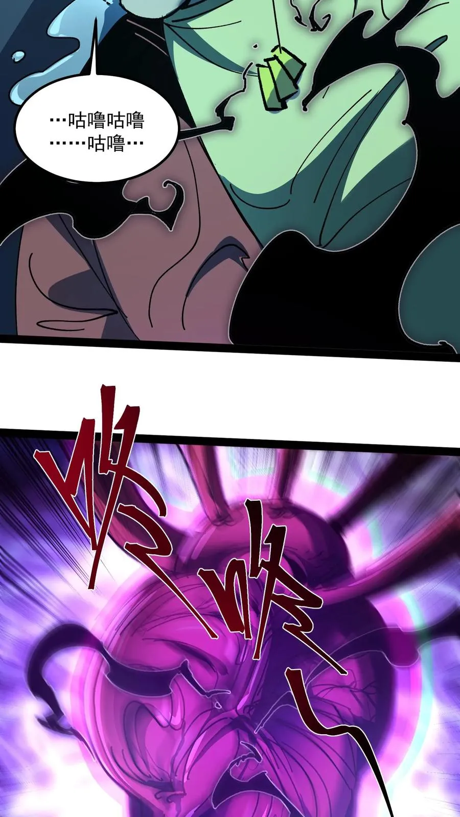 第91话 利用现代科技对付诡异 第12页
