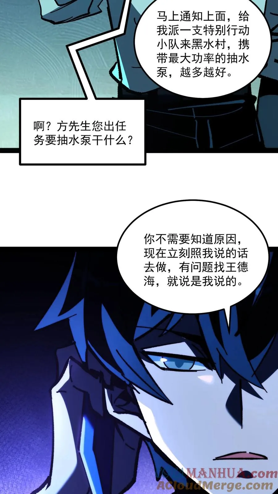 第91话 利用现代科技对付诡异 第21页