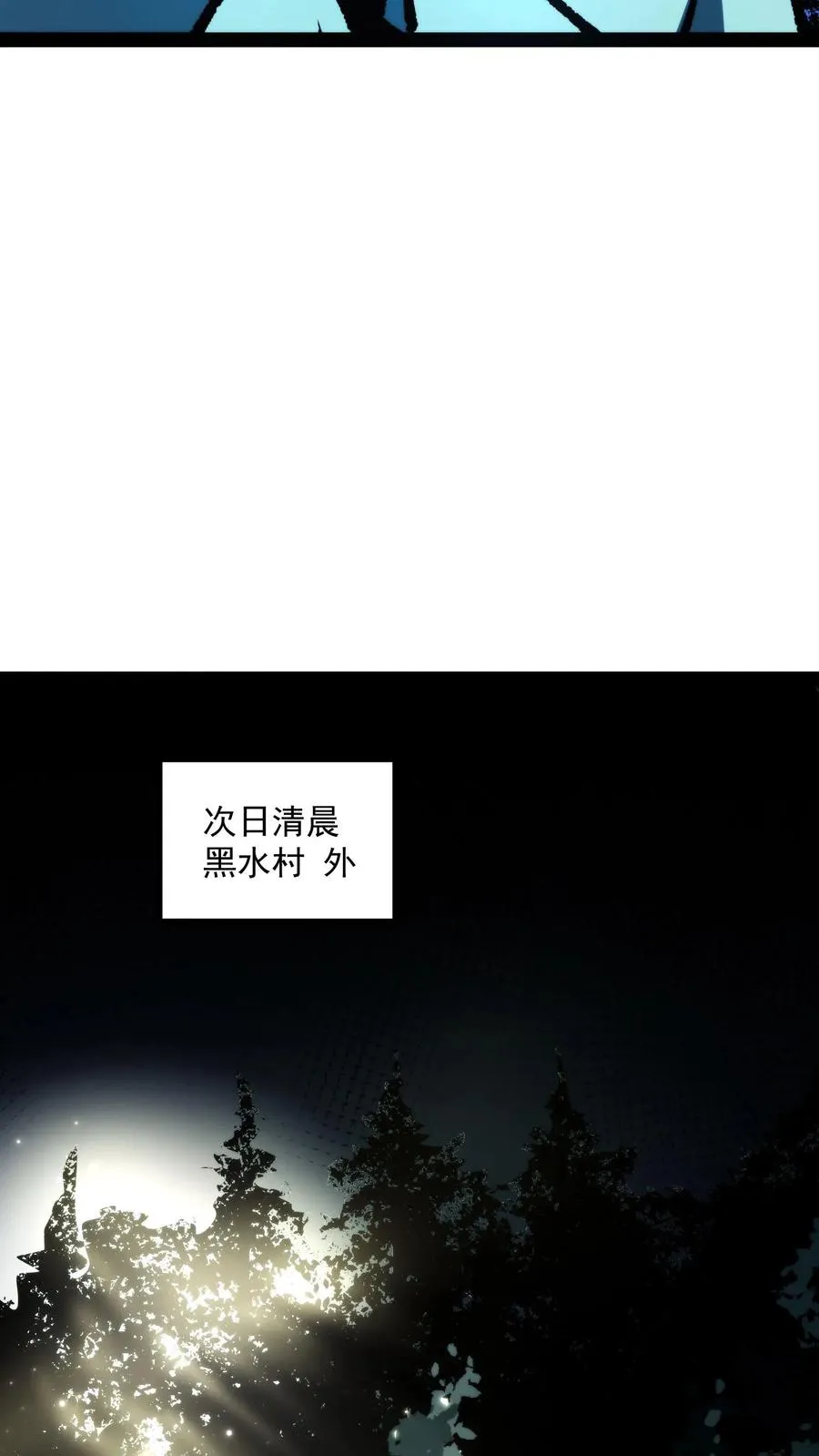 第91话 利用现代科技对付诡异 第26页
