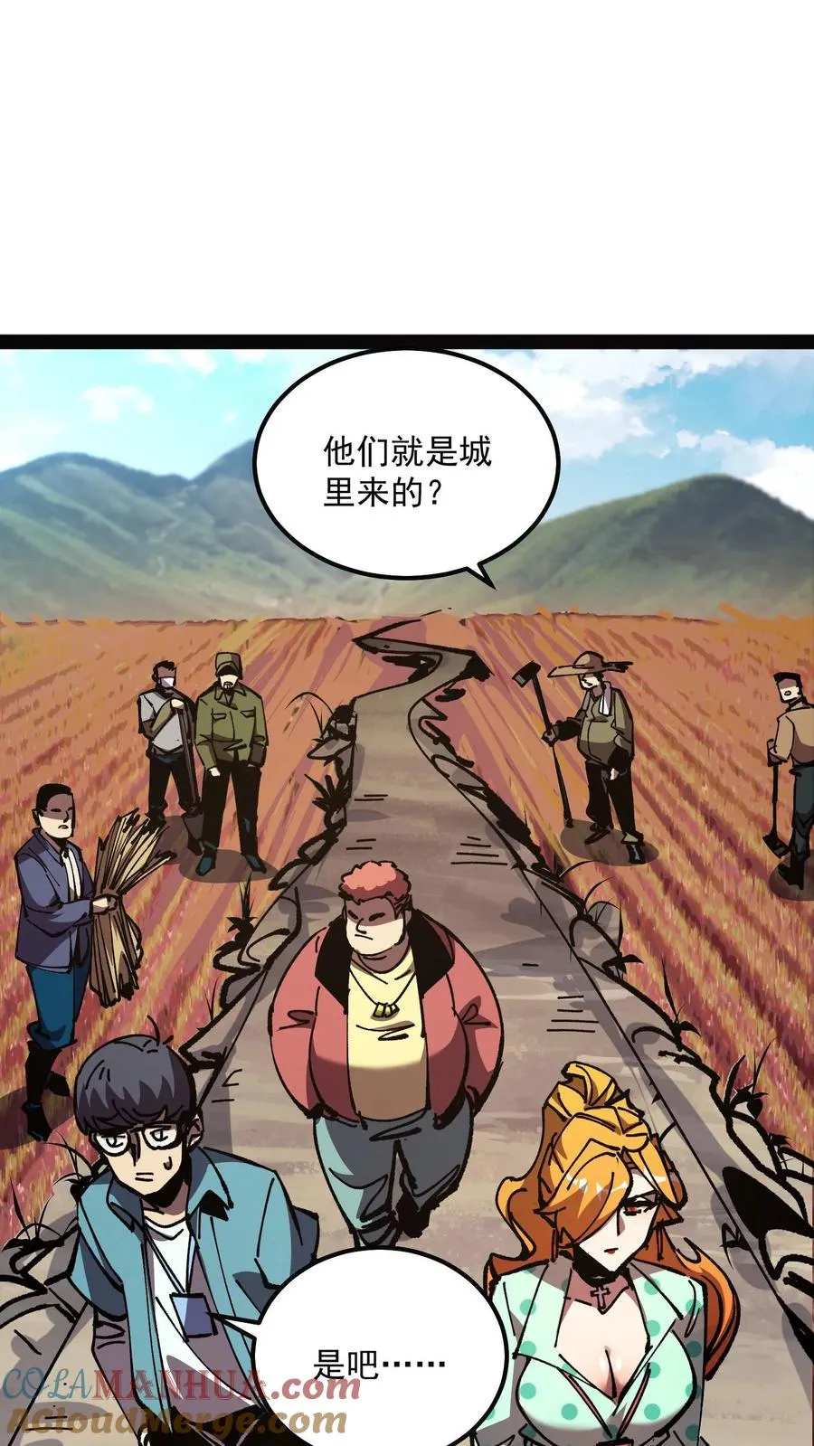 第91话 利用现代科技对付诡异 第33页