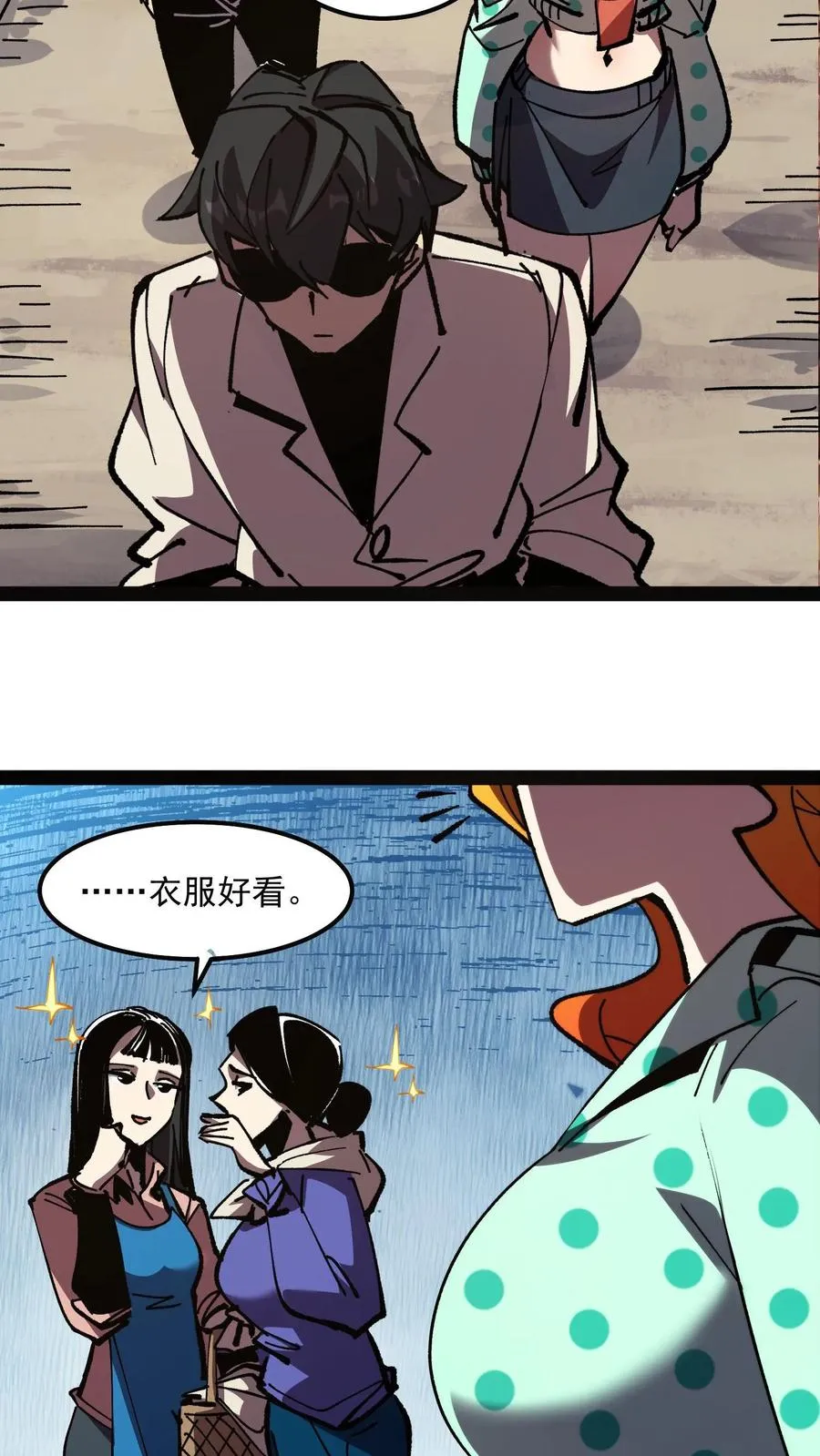 第91话 利用现代科技对付诡异 第34页