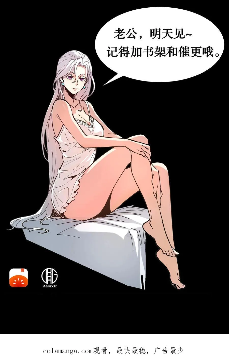 第91话 利用现代科技对付诡异 第38页