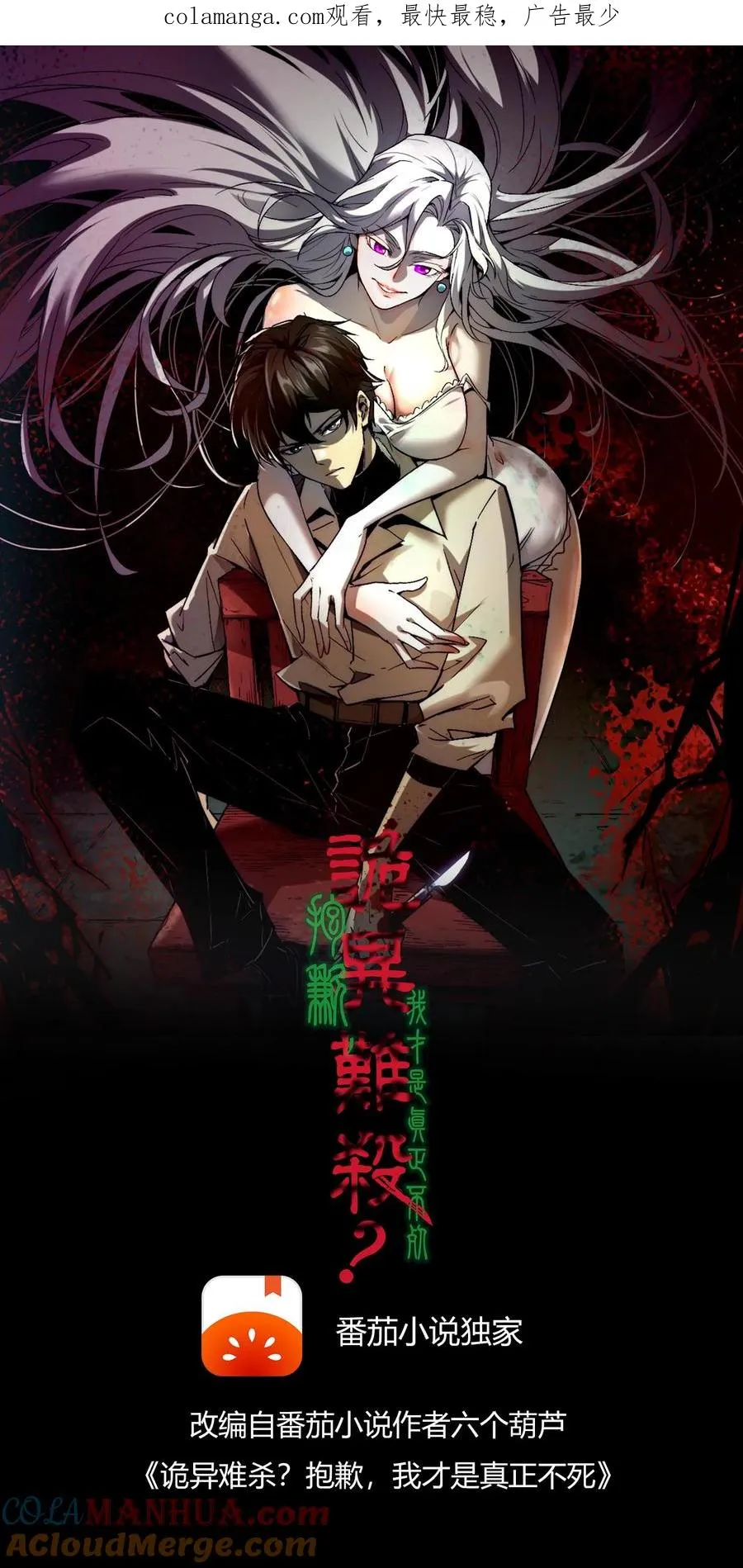 第92话 特别行动小队惊变 第1页