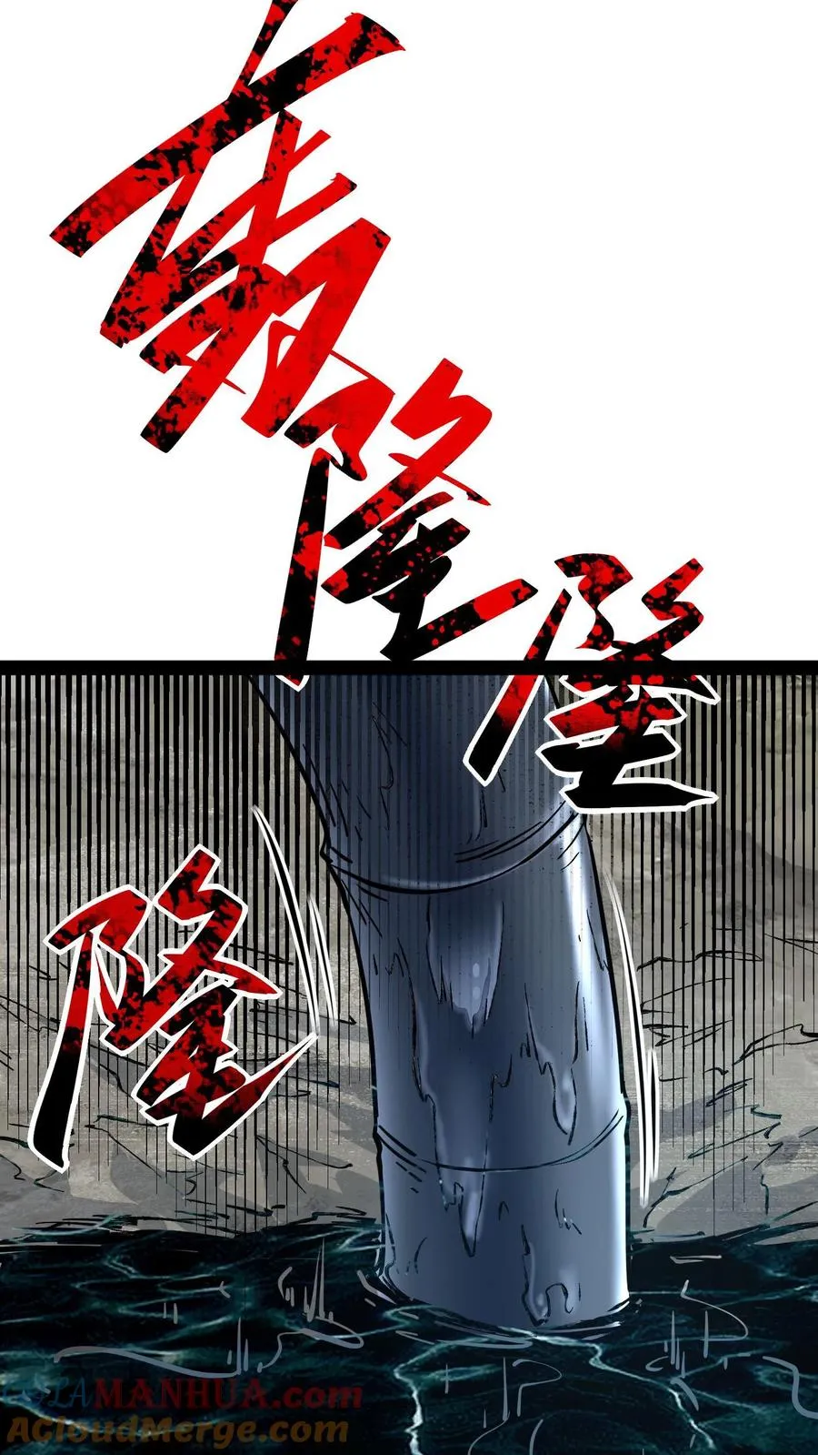 第92话 特别行动小队惊变 第15页