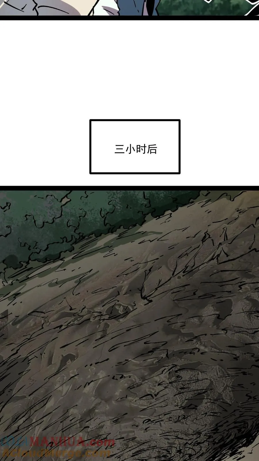 第92话 特别行动小队惊变 第17页