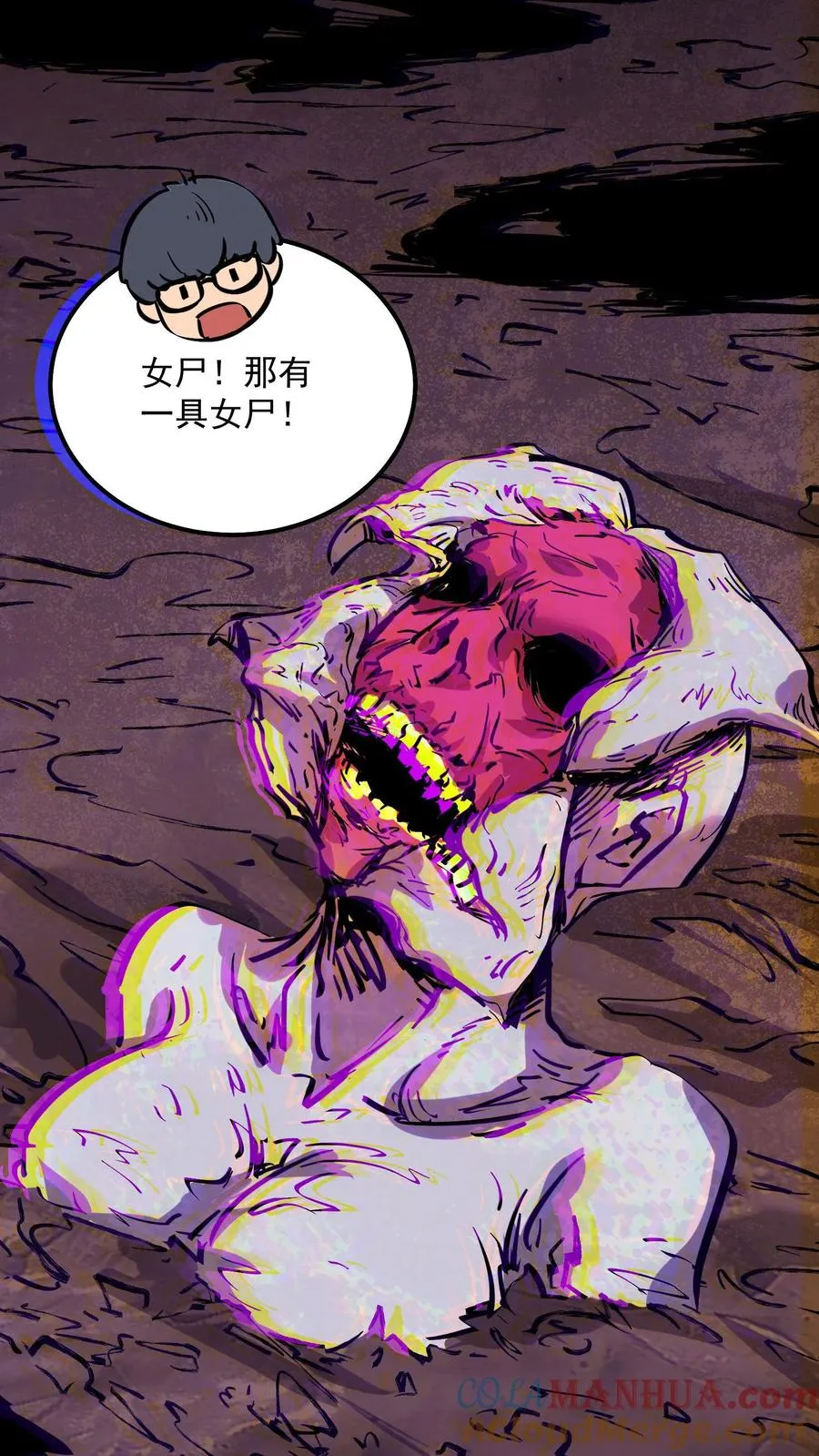 第92话 特别行动小队惊变 第19页