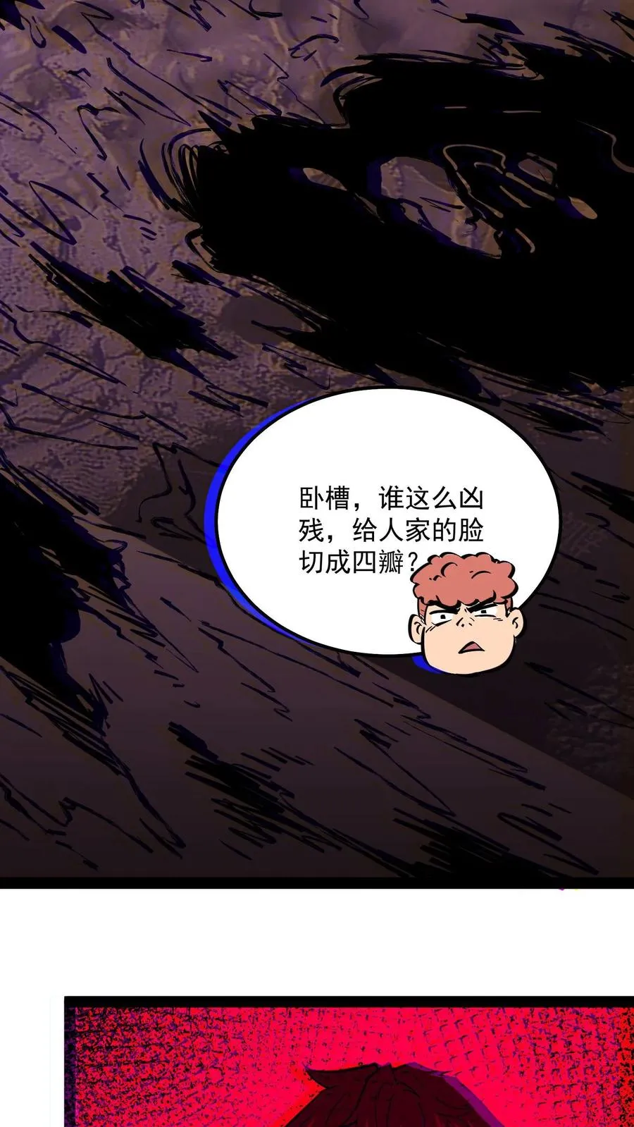 第92话 特别行动小队惊变 第20页