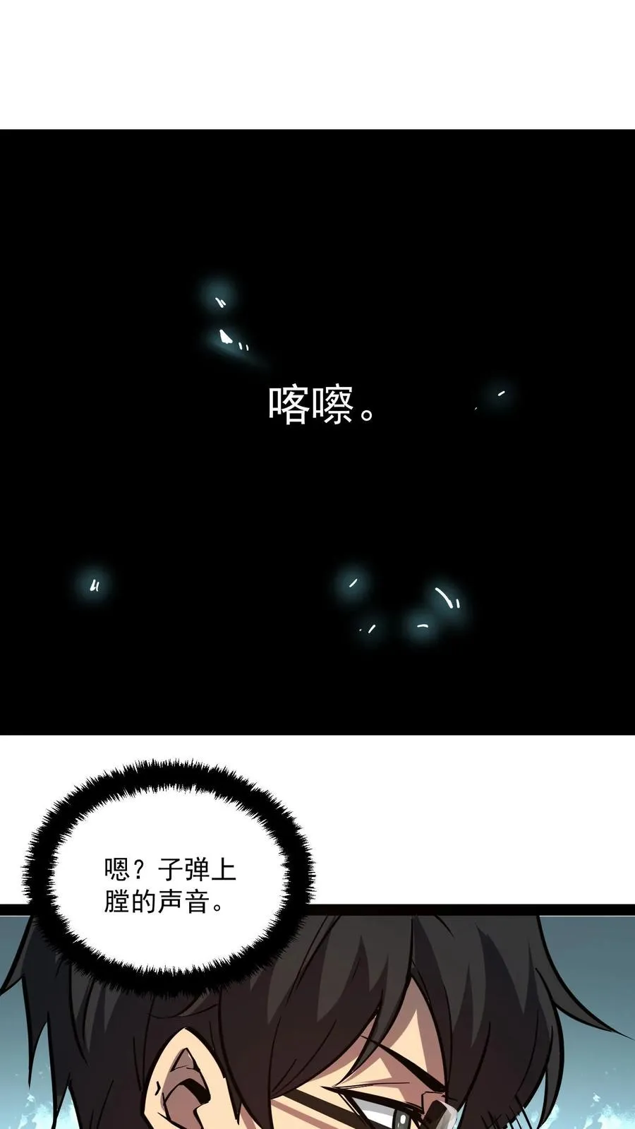 第92话 特别行动小队惊变 第34页
