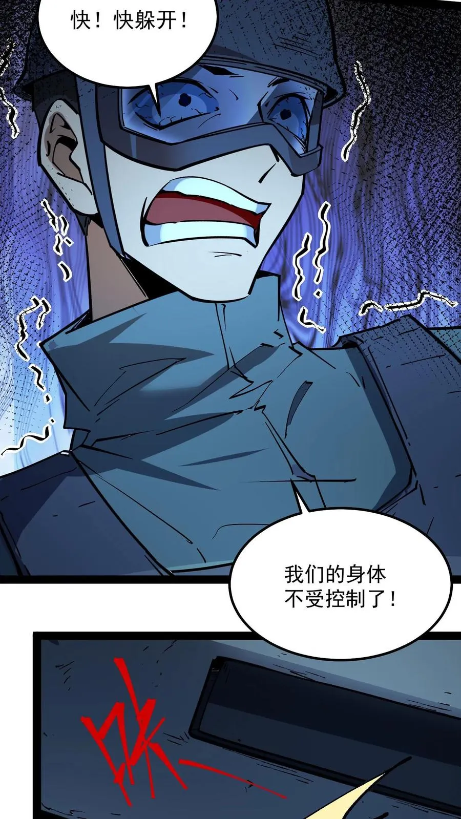 第92话 特别行动小队惊变 第40页