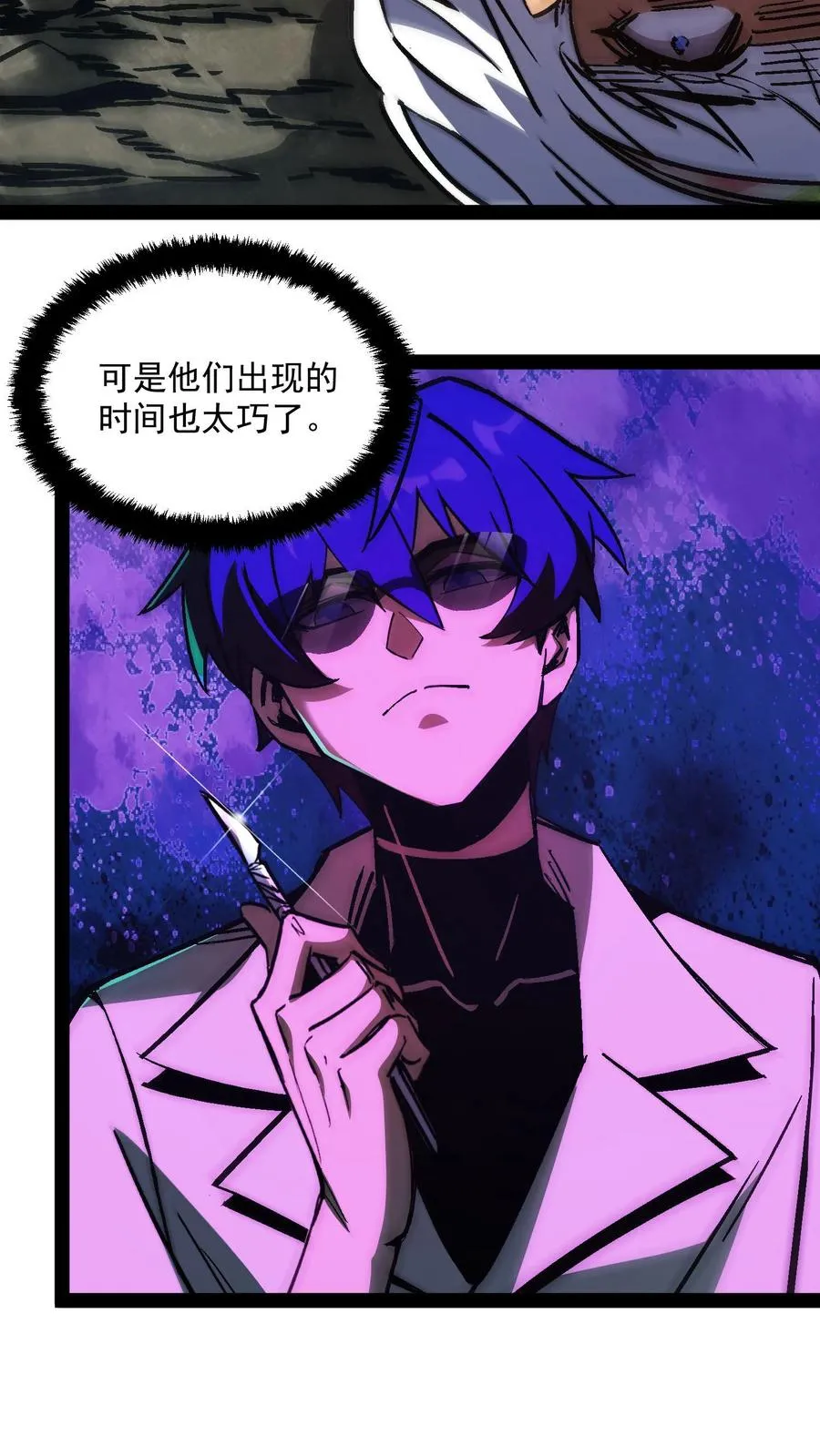 第93话 杀人试探 第10页
