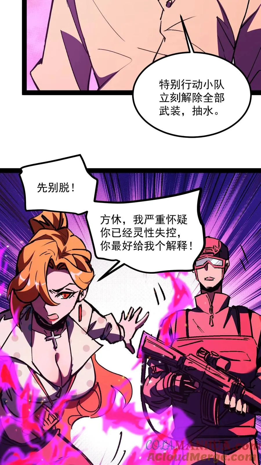 第93话 杀人试探 第13页