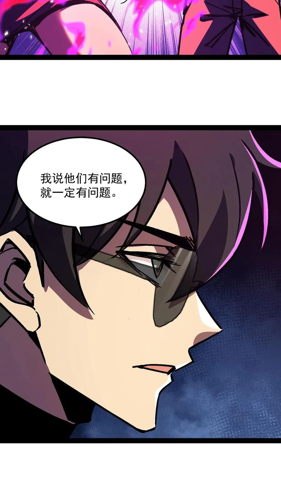 第93话 杀人试探 第14页