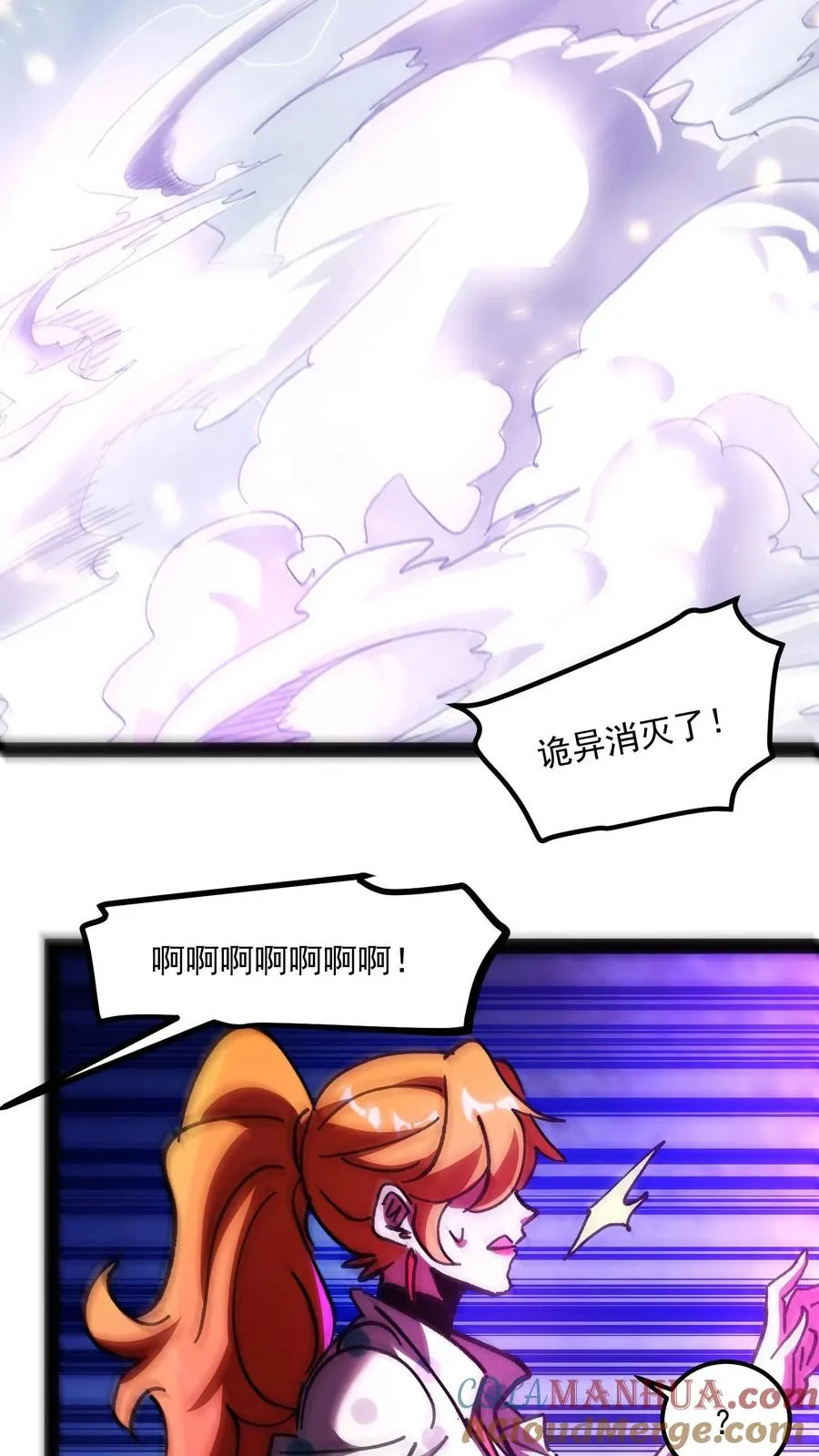 第93话 杀人试探 第25页