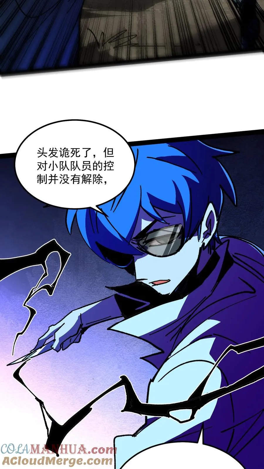 第93话 杀人试探 第27页