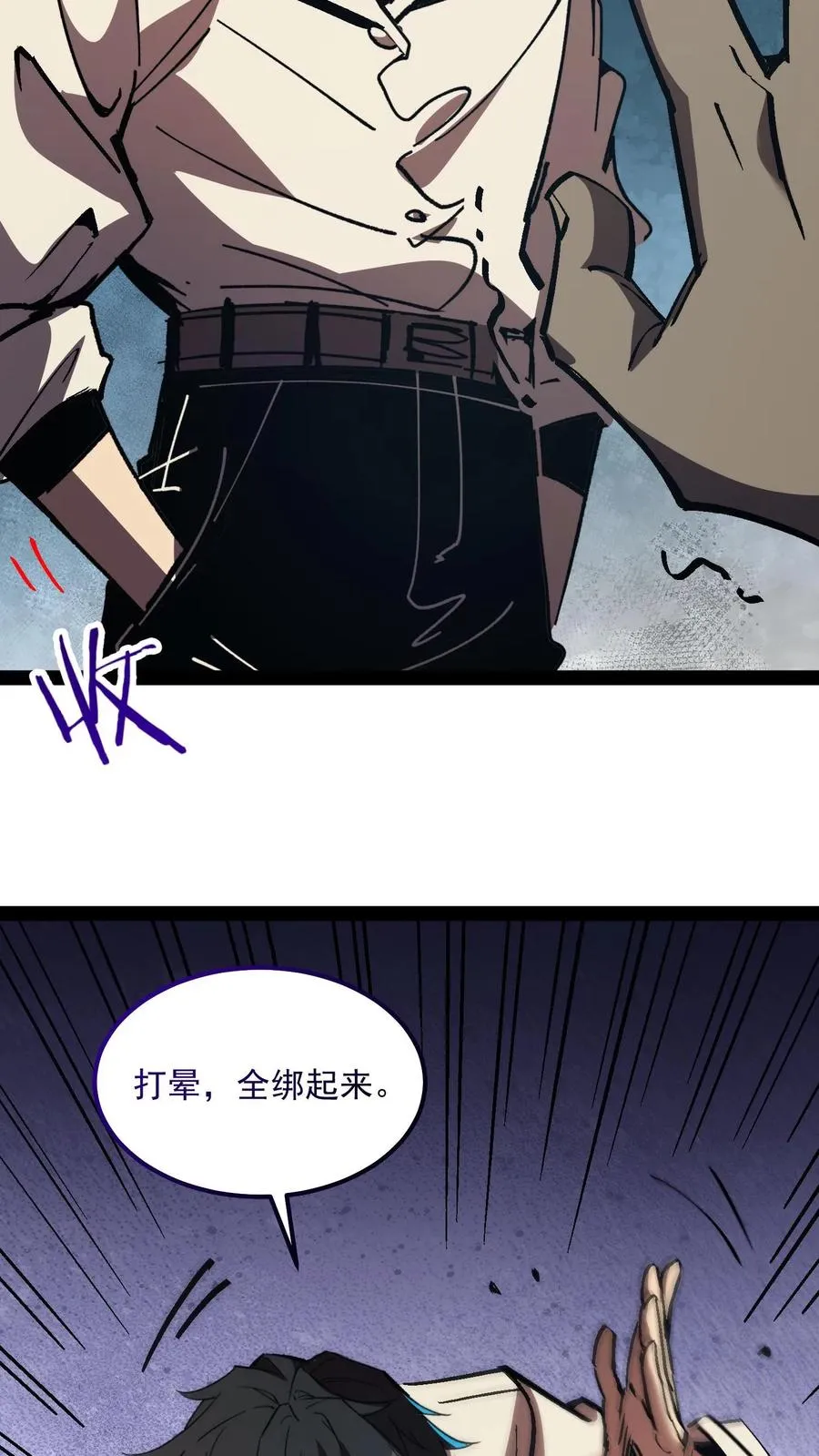 第93话 杀人试探 第34页