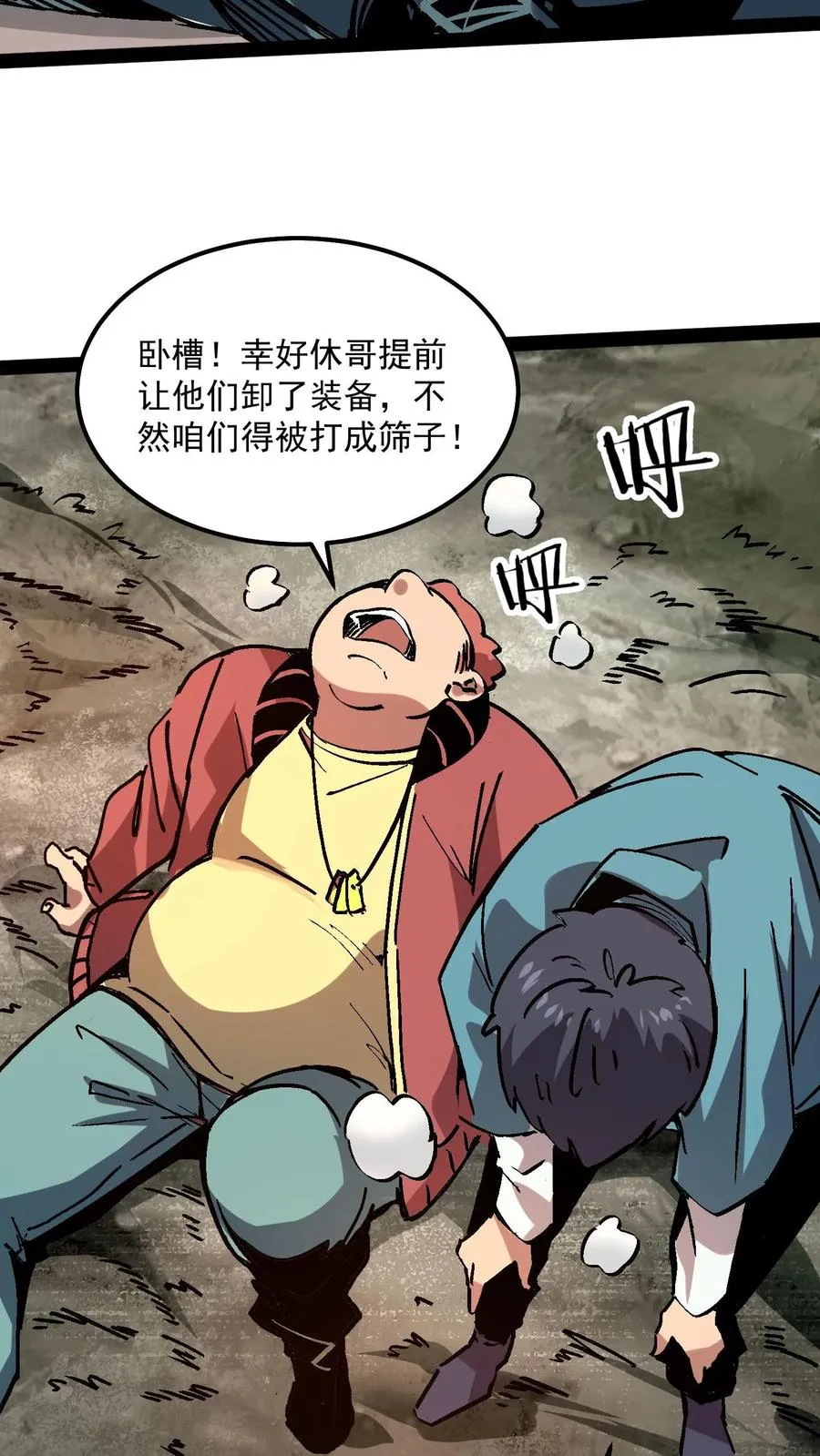 第94话 只要我自杀的够快，就没有诡异能杀我 第3页