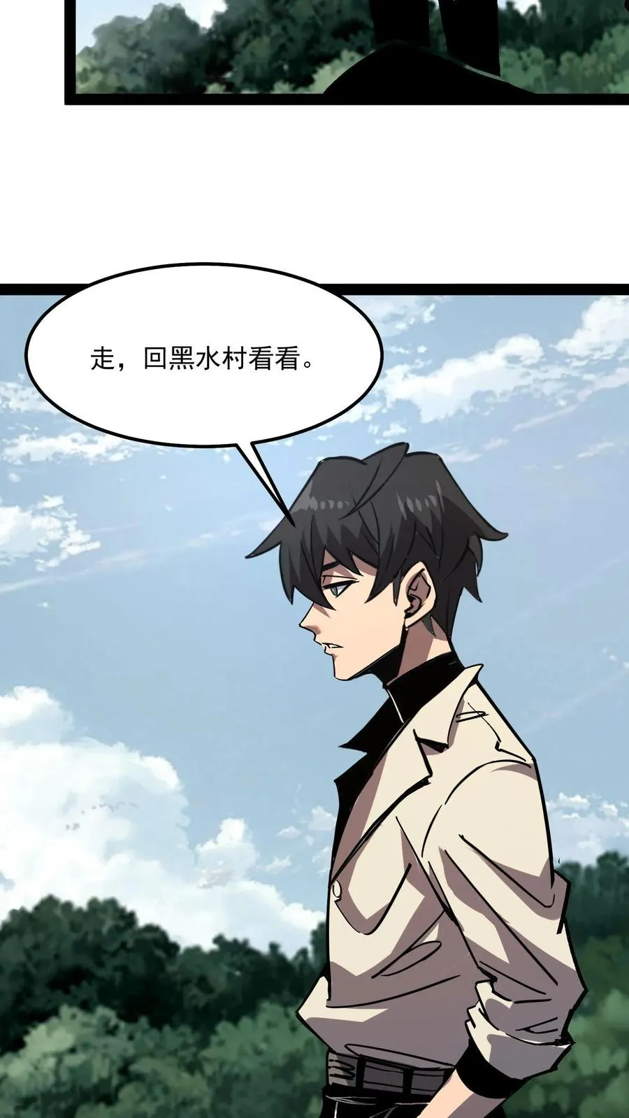 第94话 只要我自杀的够快，就没有诡异能杀我 第6页