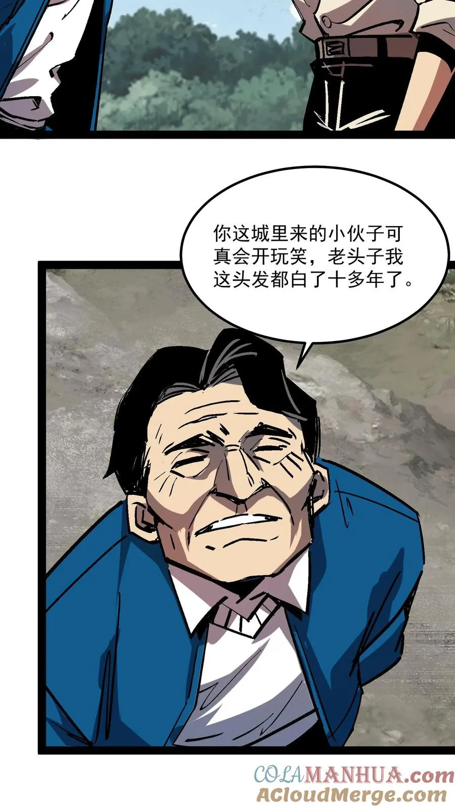 第94话 只要我自杀的够快，就没有诡异能杀我 第13页