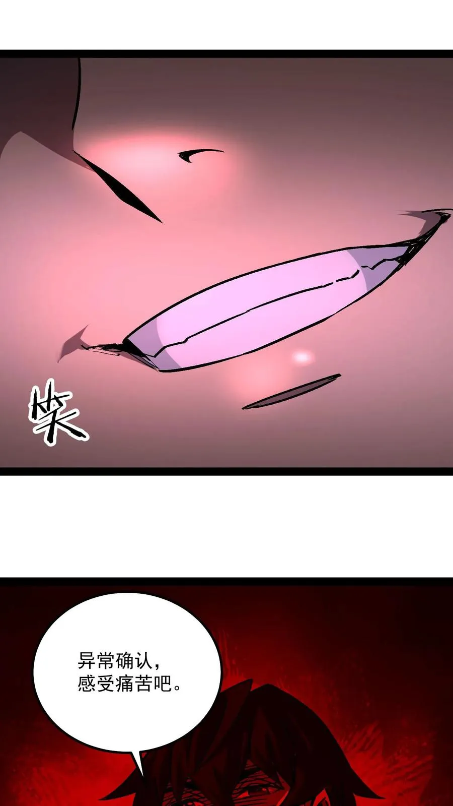 第94话 只要我自杀的够快，就没有诡异能杀我 第14页