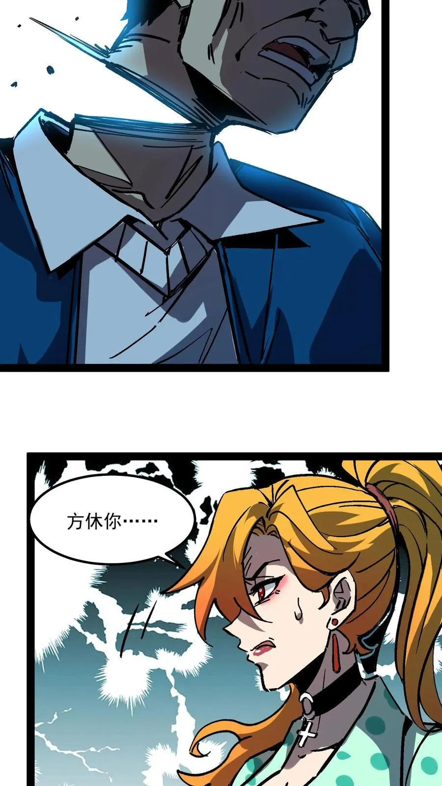 第94话 只要我自杀的够快，就没有诡异能杀我 第17页