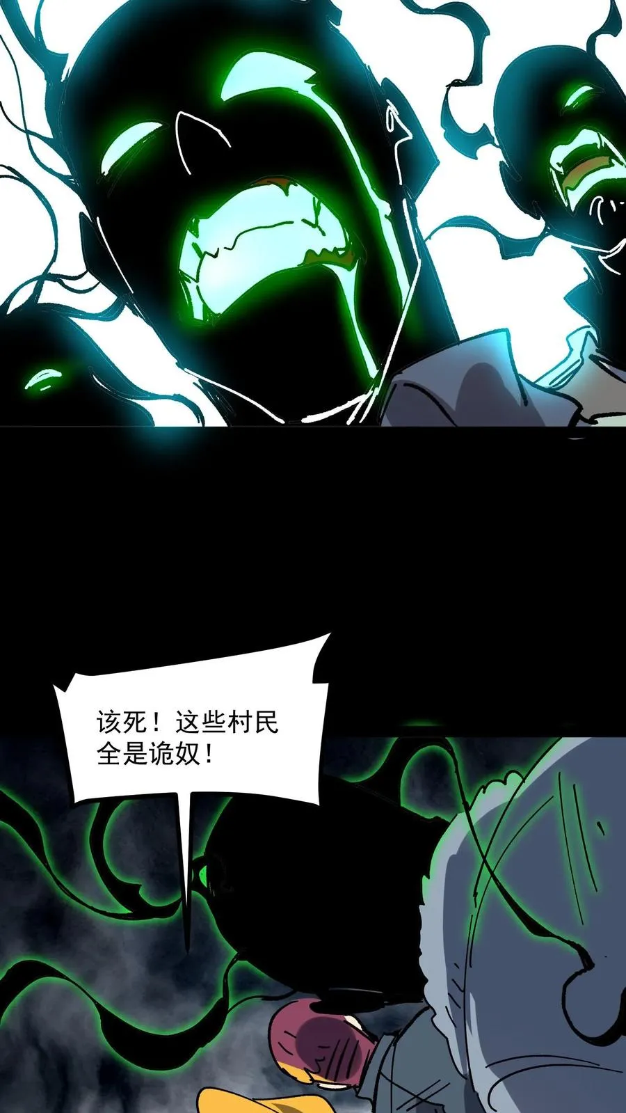 第94话 只要我自杀的够快，就没有诡异能杀我 第26页