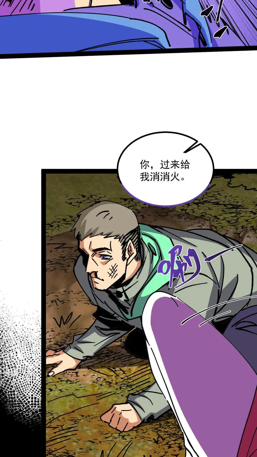 第95话 放火烧村 第6页