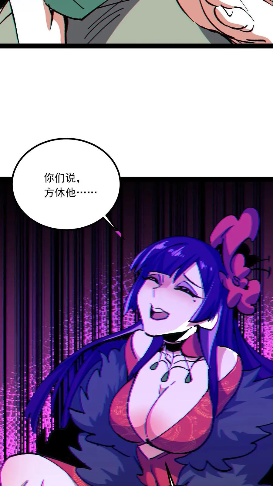 第95话 放火烧村 第8页