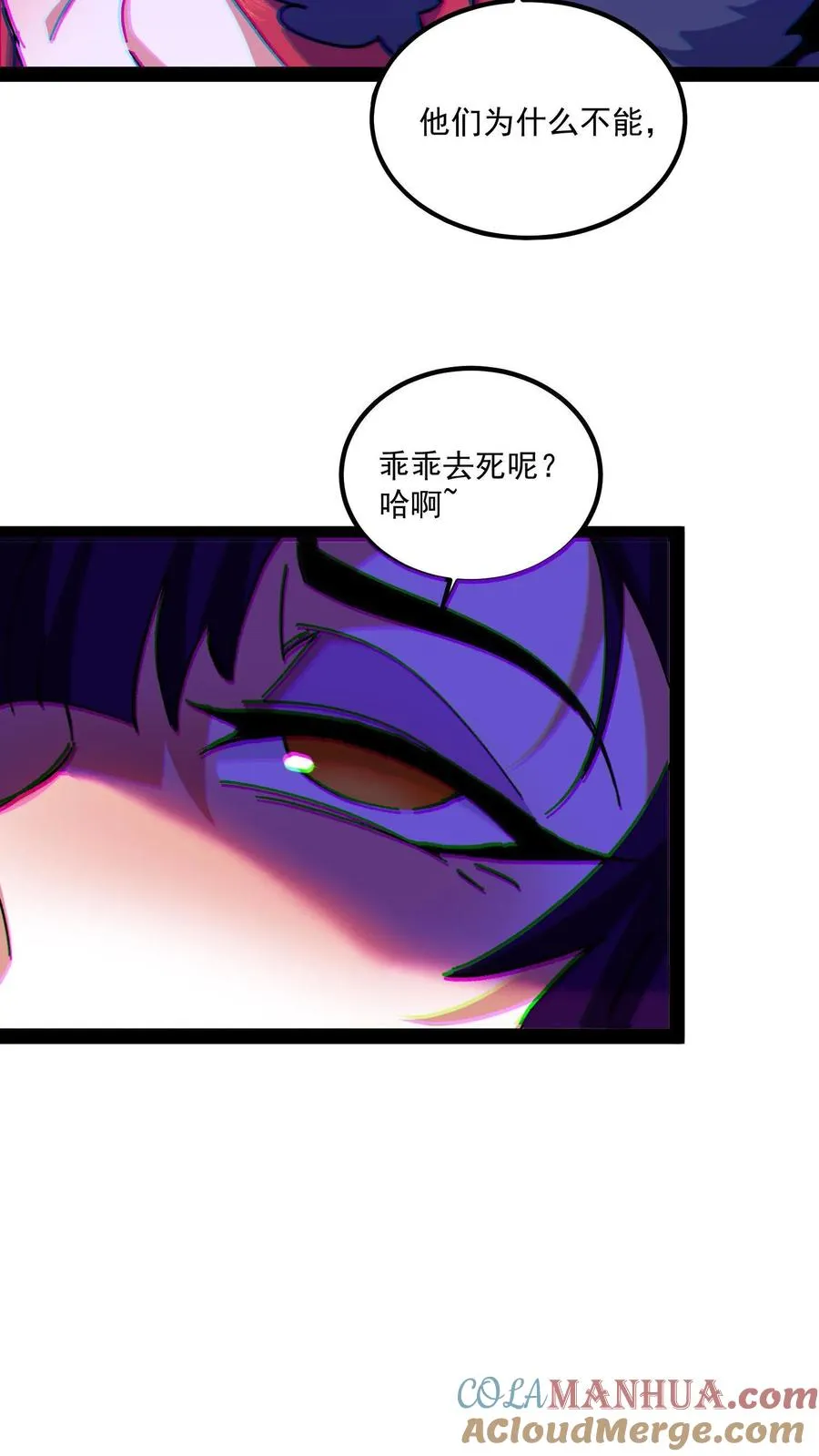 第95话 放火烧村 第9页