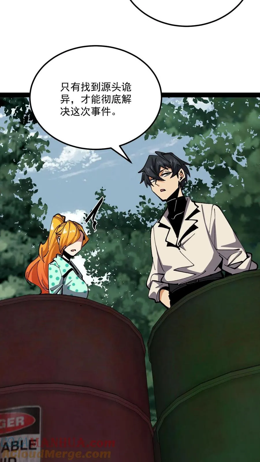 第95话 放火烧村 第11页