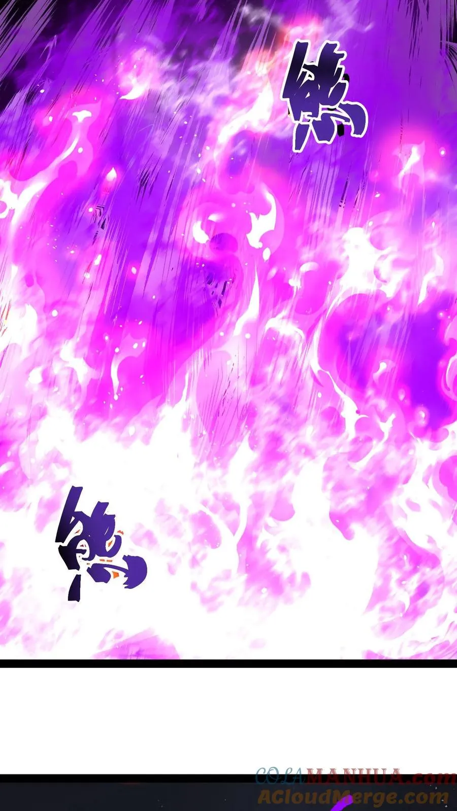 第95话 放火烧村 第23页