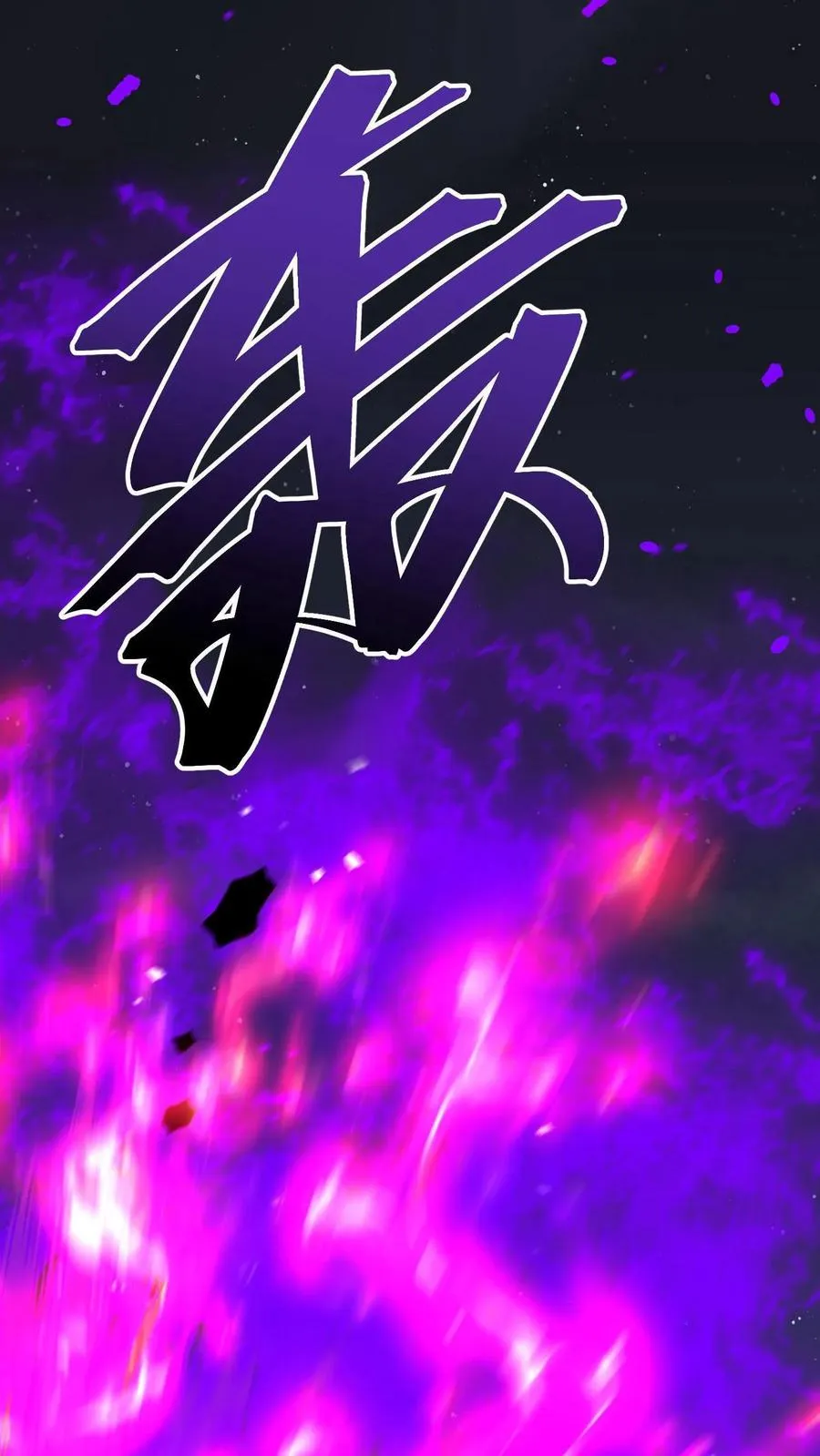 第95话 放火烧村 第24页