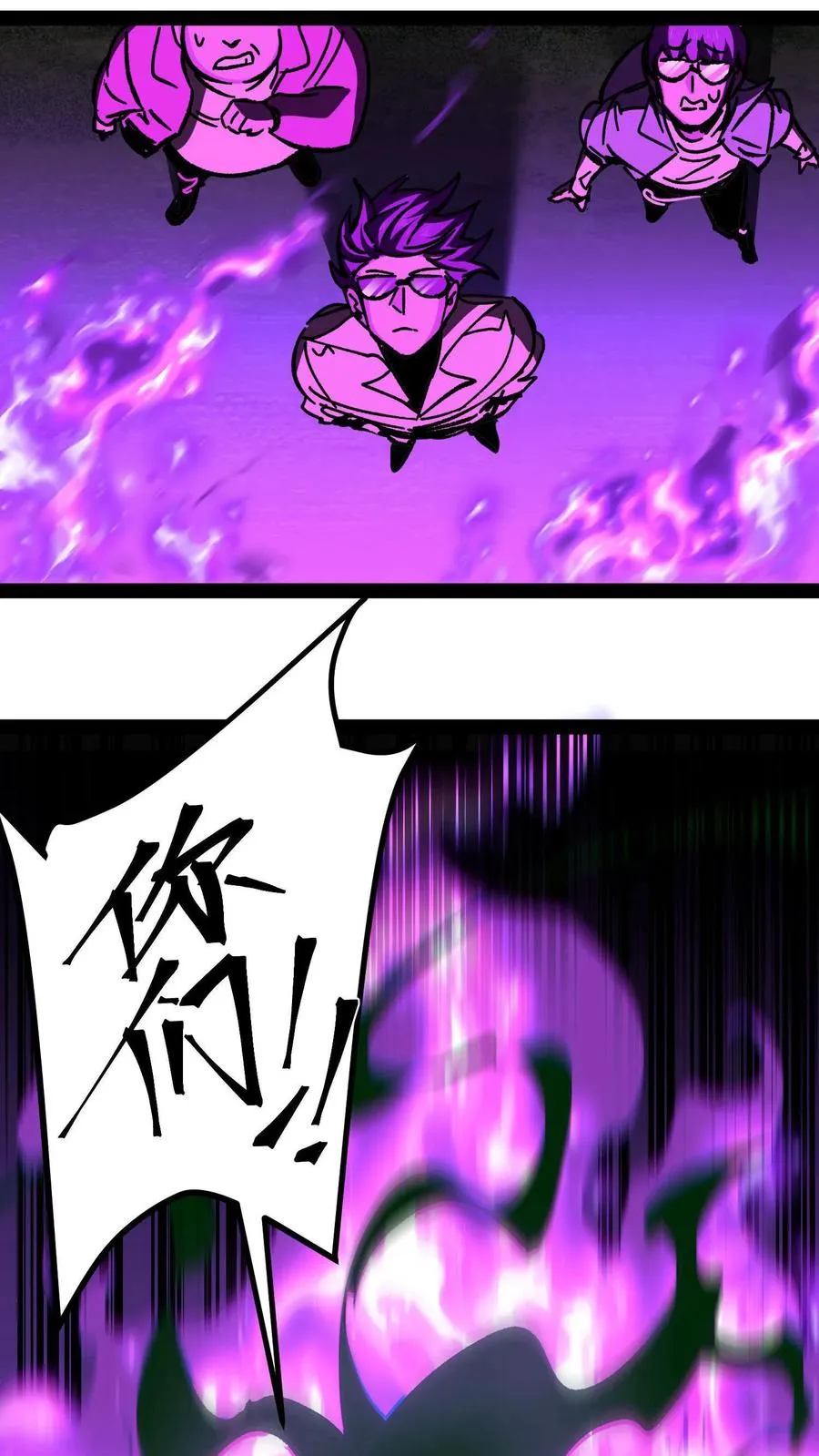 第95话 放火烧村 第32页