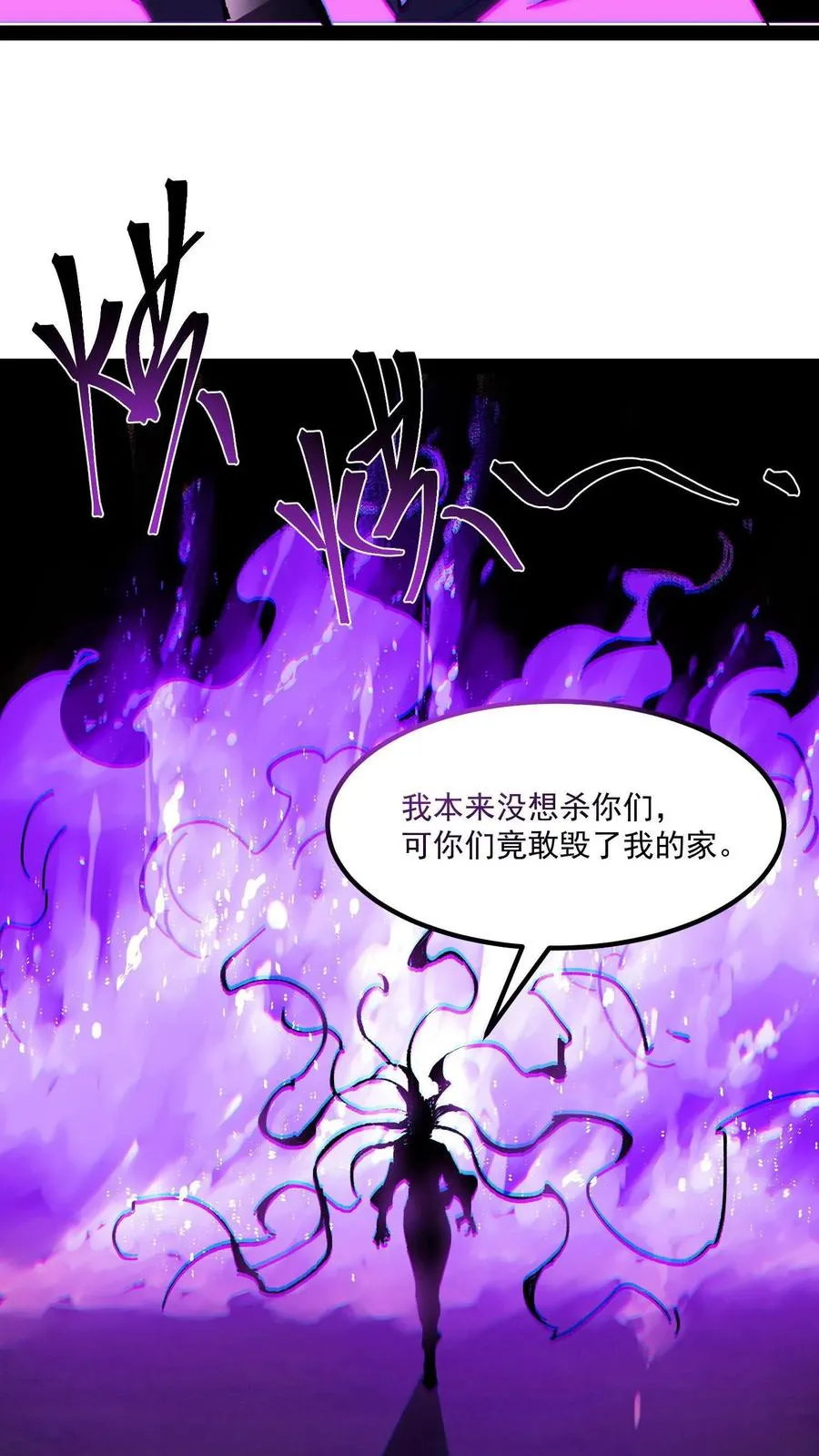 第95话 放火烧村 第36页