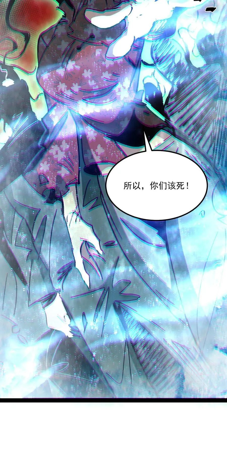 第95话 放火烧村 第38页