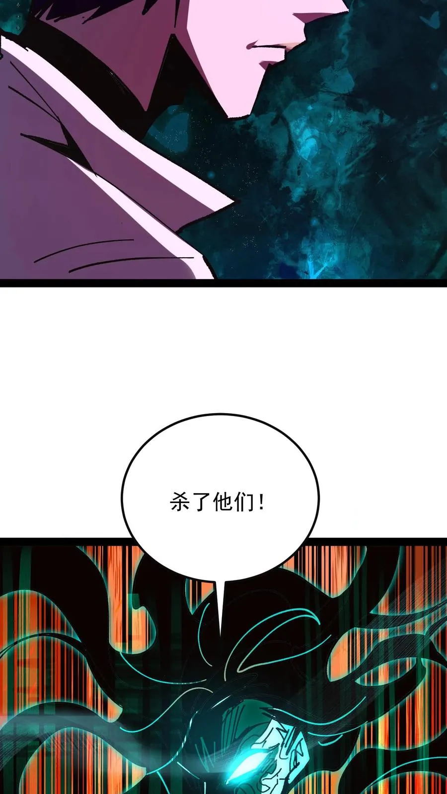 第96话 她不是诡异，是二阶御灵师！ 第10页