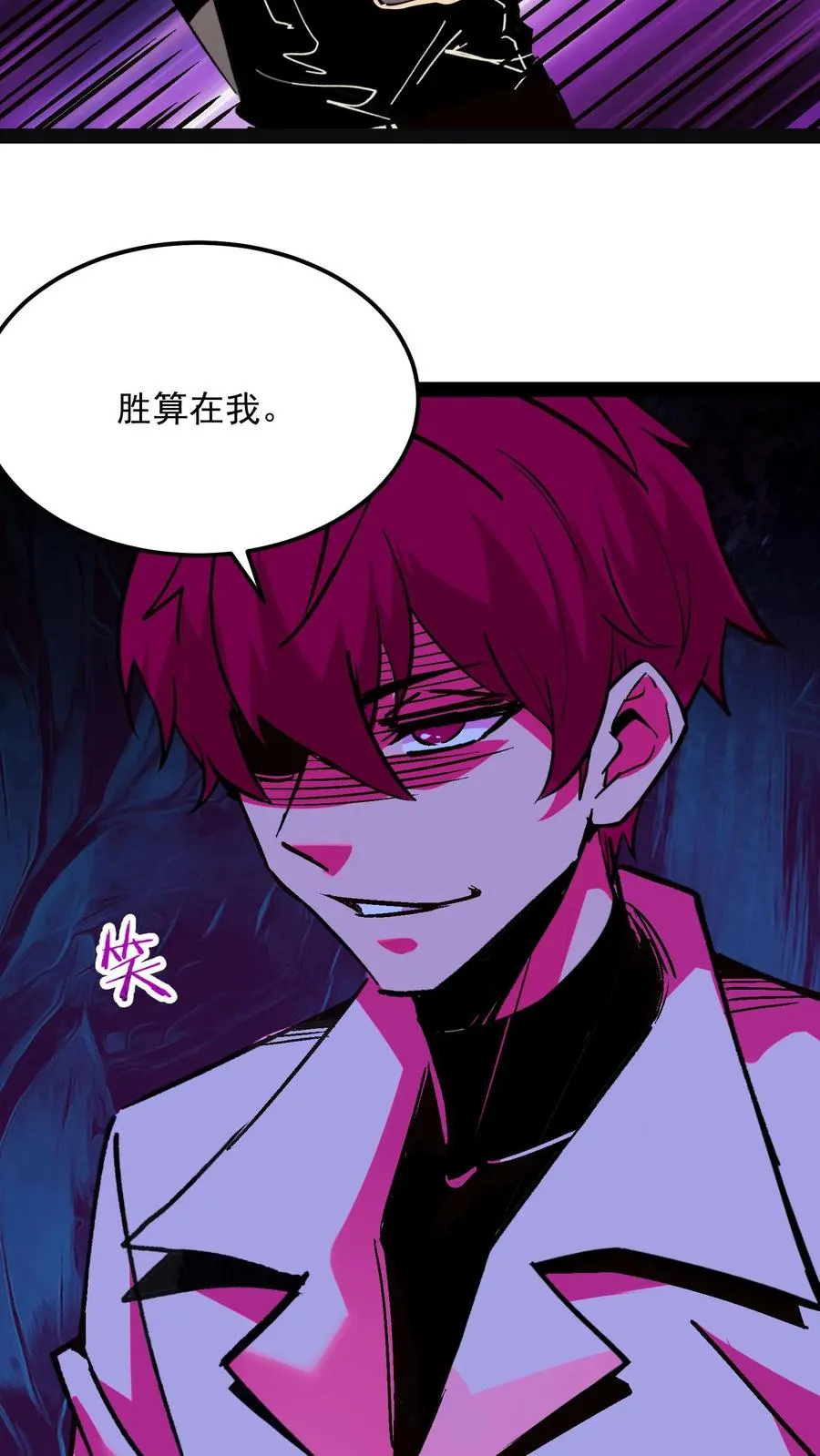 第96话 她不是诡异，是二阶御灵师！ 第14页