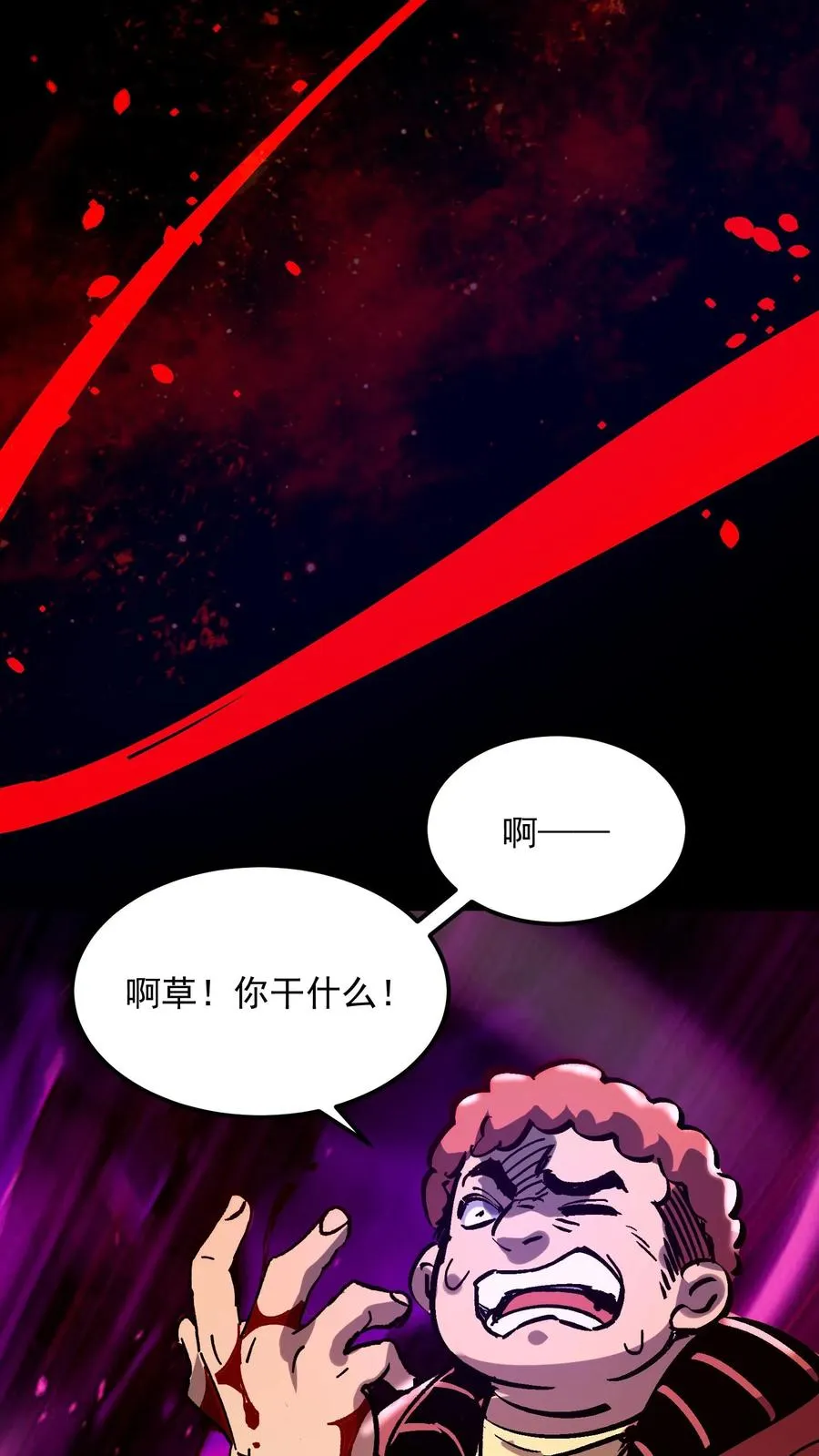 第96话 她不是诡异，是二阶御灵师！ 第18页