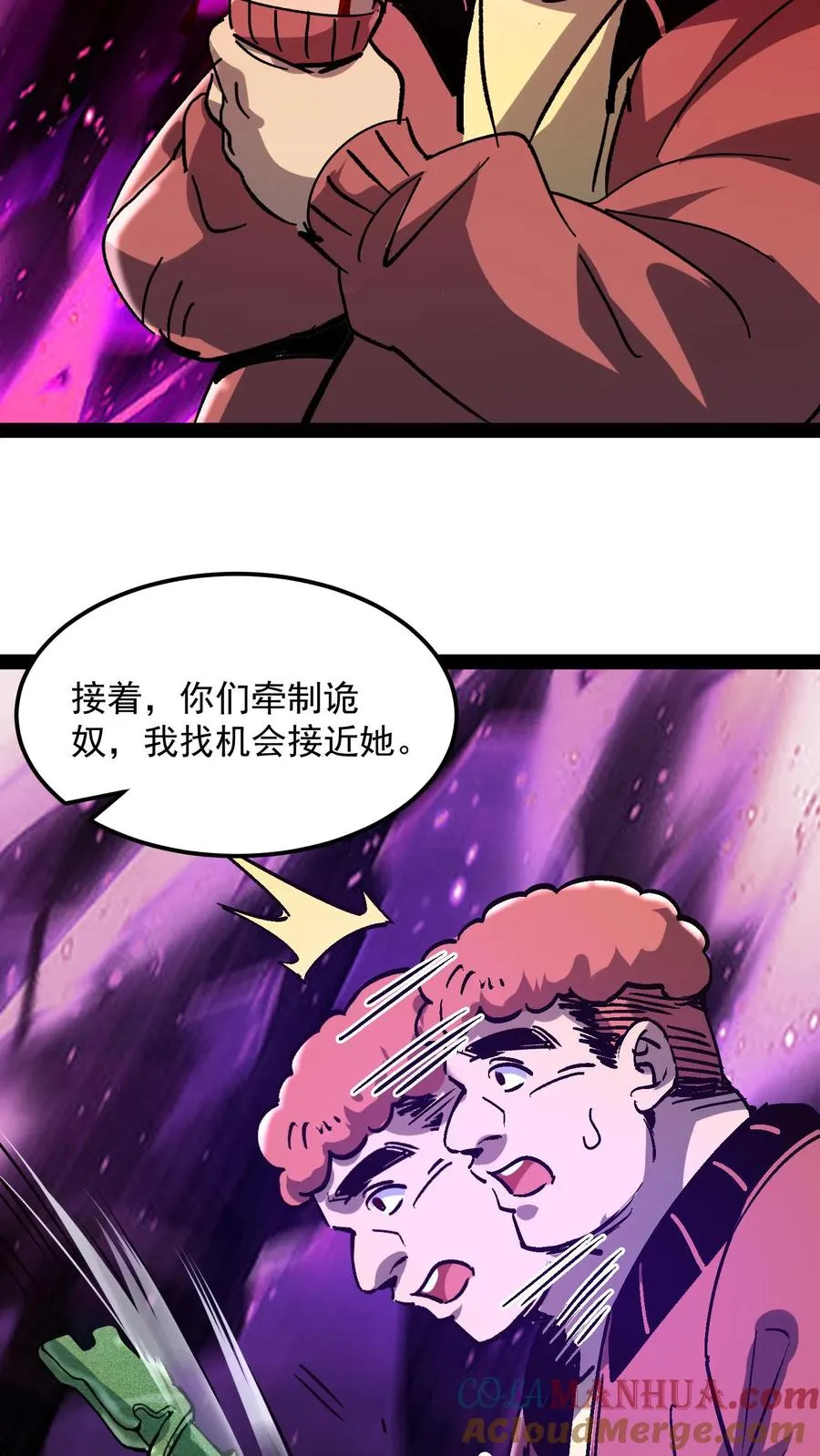 第96话 她不是诡异，是二阶御灵师！ 第19页