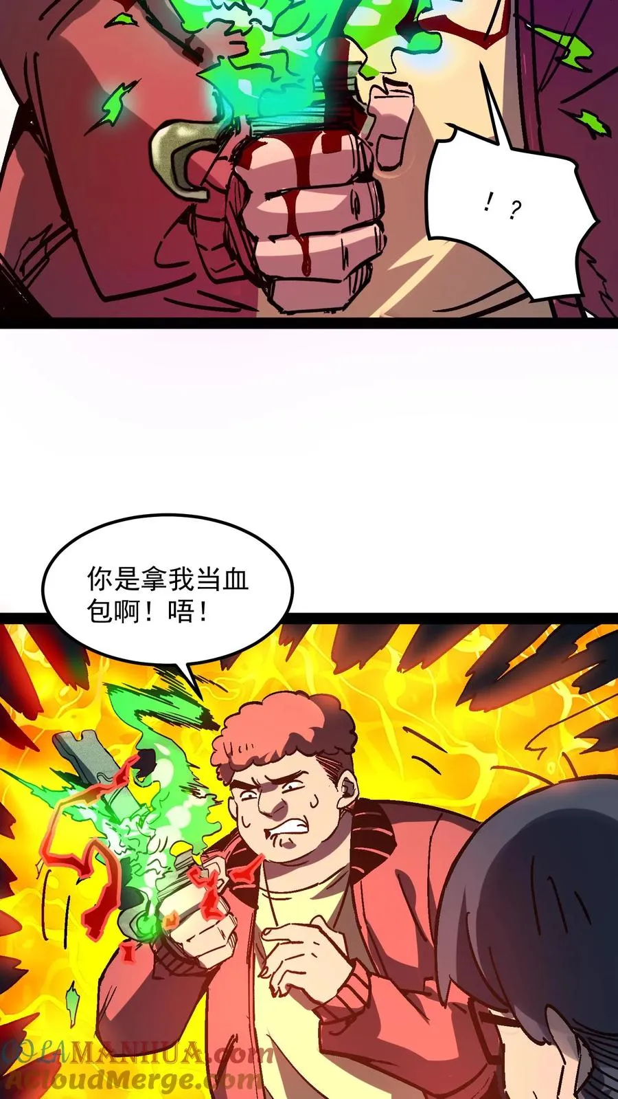 第96话 她不是诡异，是二阶御灵师！ 第21页