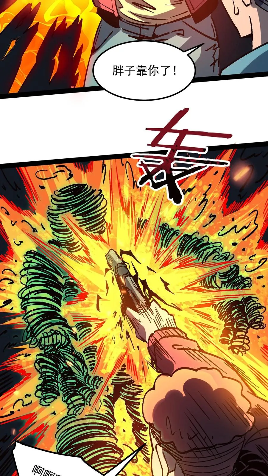 第96话 她不是诡异，是二阶御灵师！ 第22页