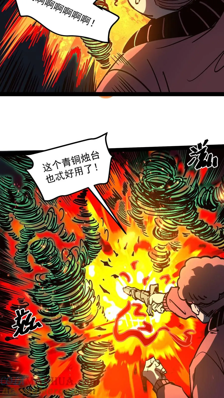 第96话 她不是诡异，是二阶御灵师！ 第23页