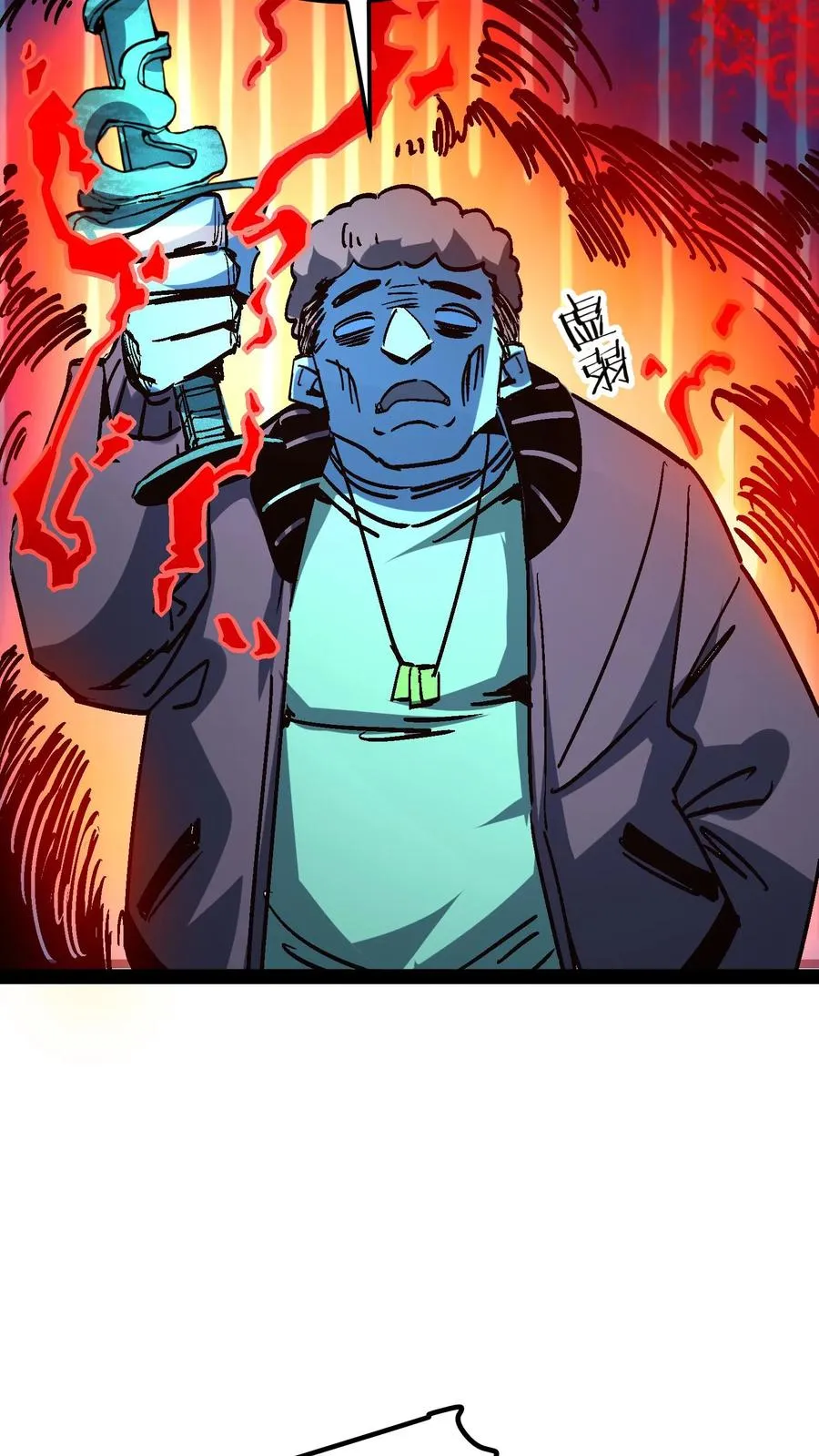 第96话 她不是诡异，是二阶御灵师！ 第26页
