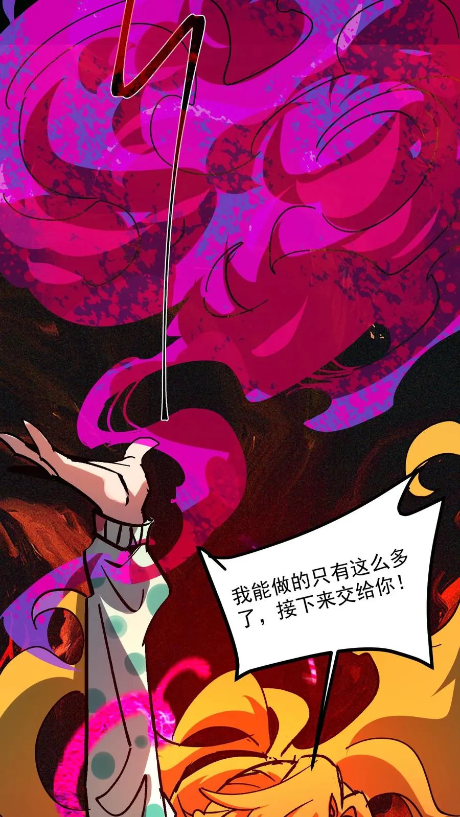 第96话 她不是诡异，是二阶御灵师！ 第30页